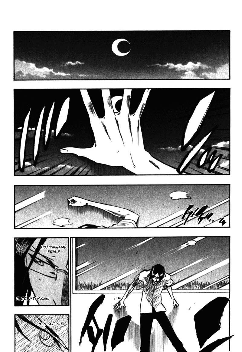Read Bleach RU Manga Online