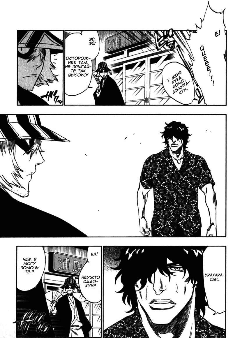 Read Bleach RU Manga Online