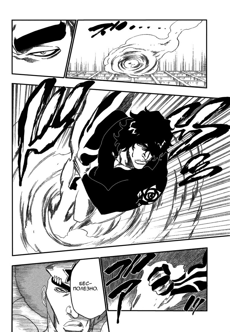 Read Bleach RU Manga Online