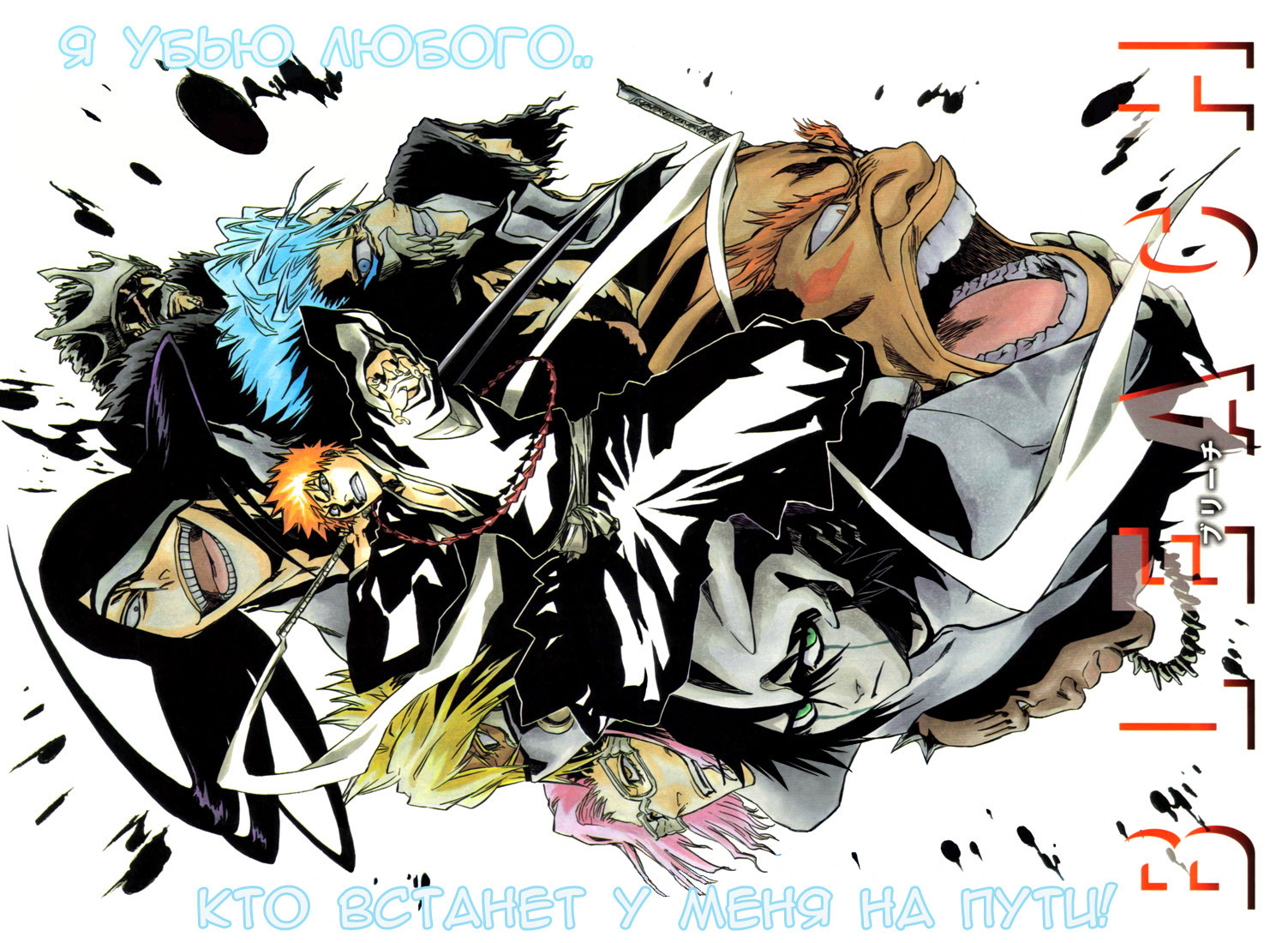 Read Bleach RU Manga Online