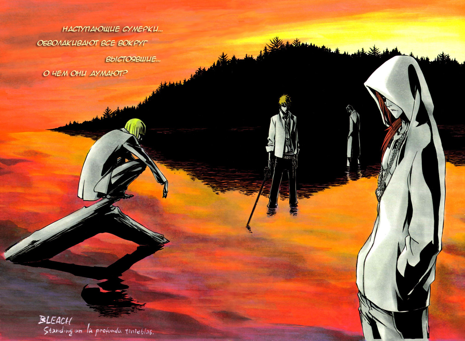 Read Bleach RU Manga Online