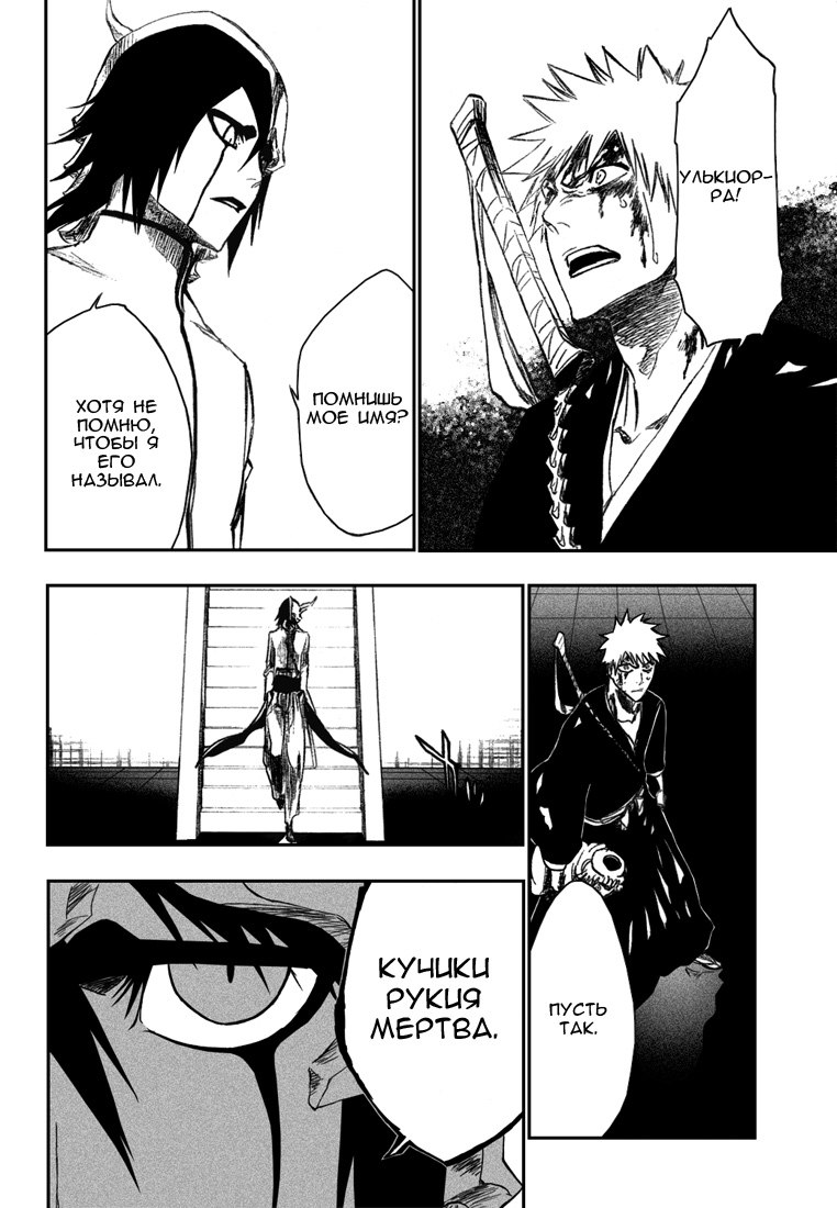 Read Bleach RU Manga Online