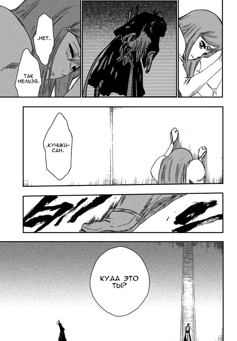 Read Bleach RU Manga Online