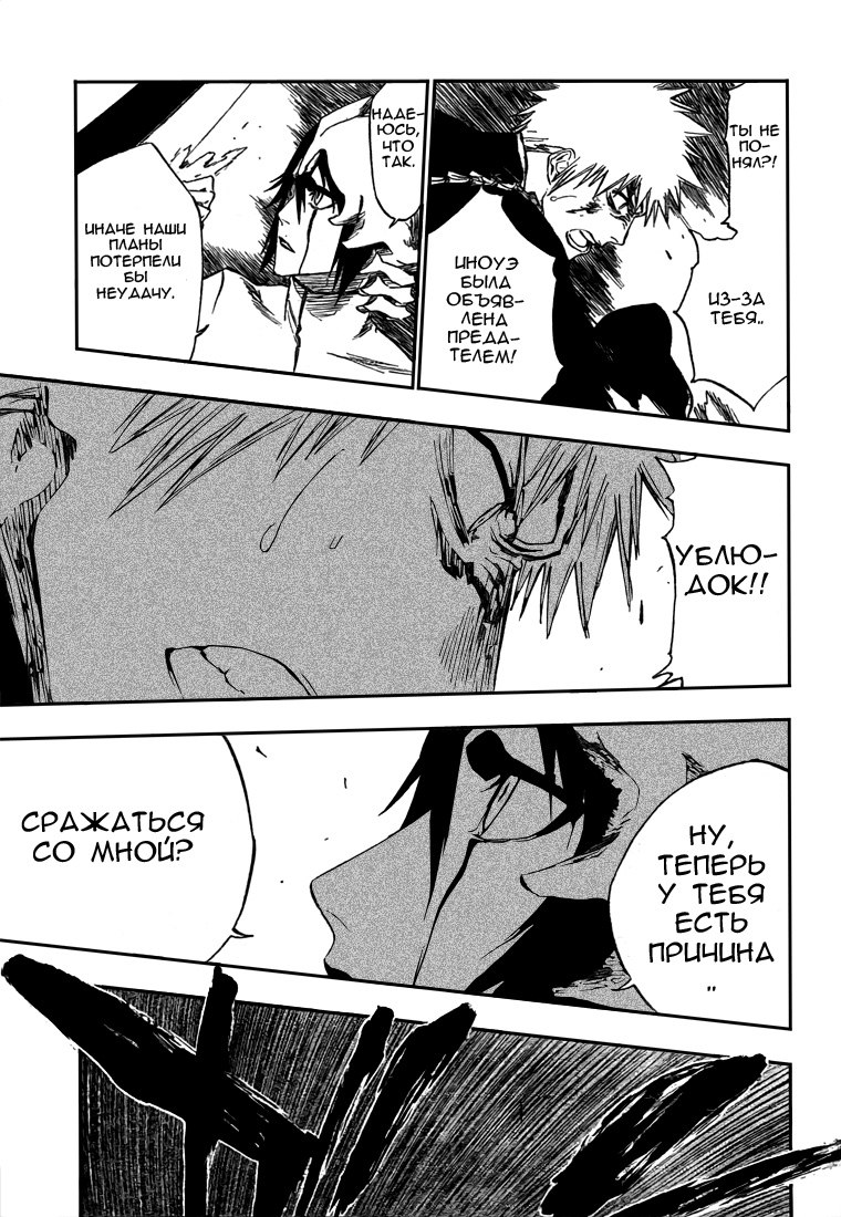 Read Bleach RU Manga Online