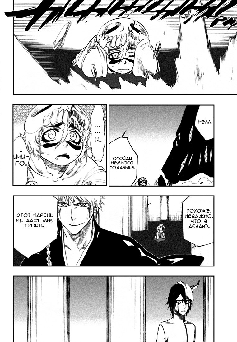 Read Bleach RU Manga Online