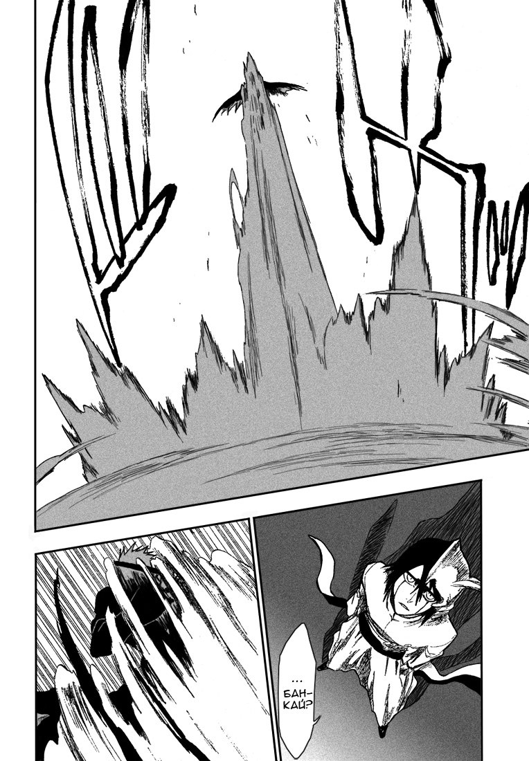 Read Bleach RU Manga Online