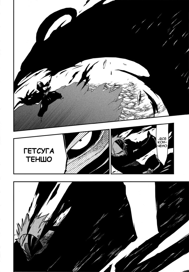 Read Bleach RU Manga Online