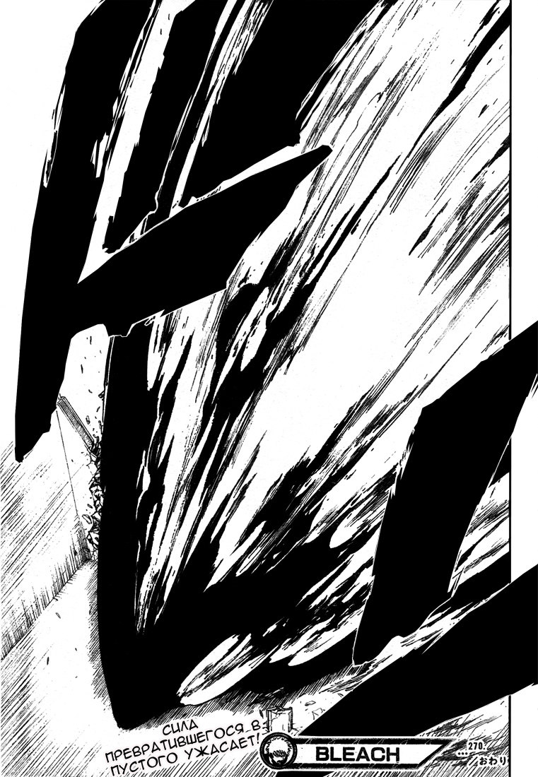 Read Bleach RU Manga Online