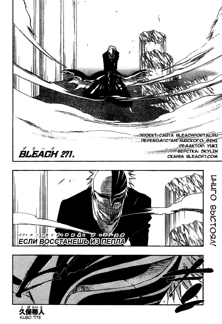 Read Bleach RU Manga Online