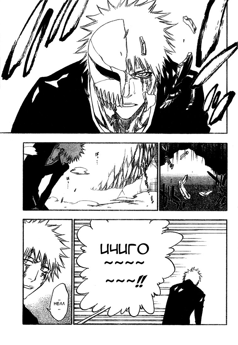 Read Bleach RU Manga Online