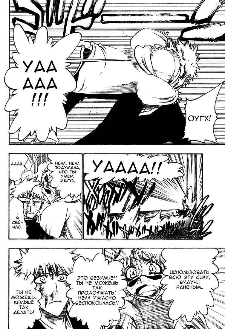 Read Bleach RU Manga Online