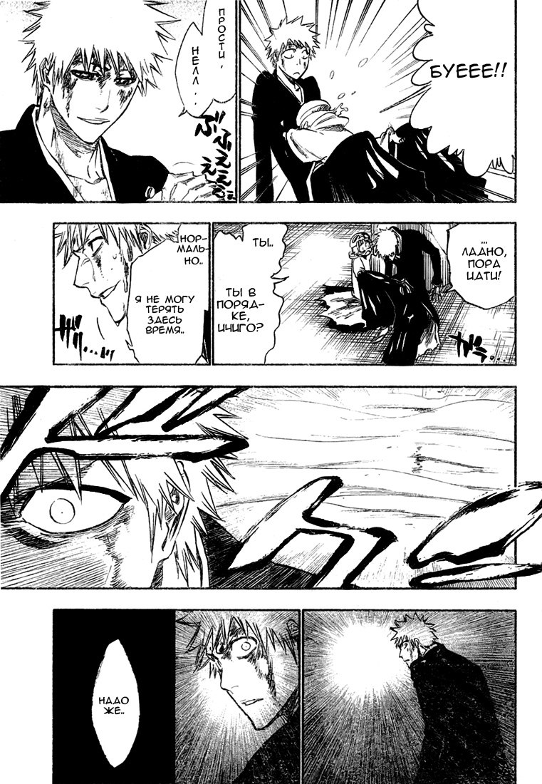 Read Bleach RU Manga Online