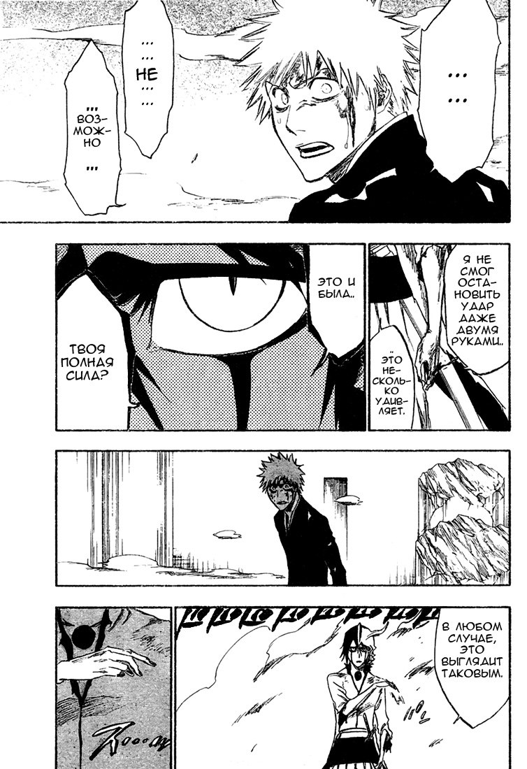 Read Bleach RU Manga Online