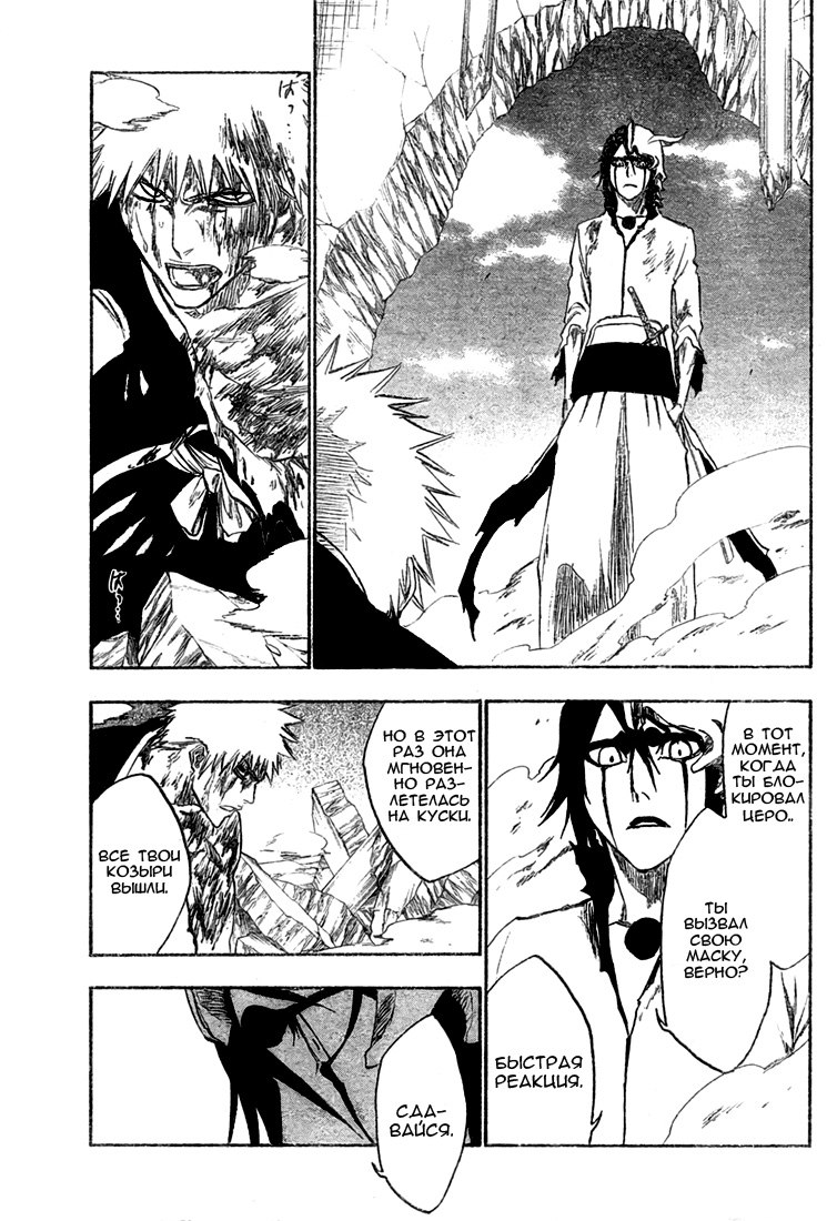 Read Bleach RU Manga Online