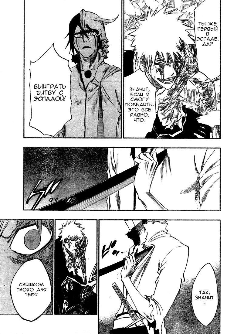 Read Bleach RU Manga Online