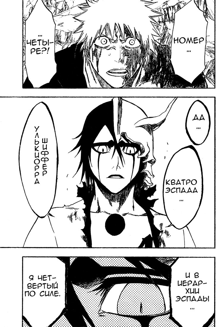 Read Bleach RU Manga Online
