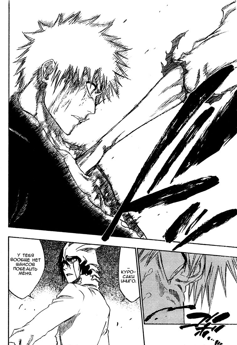Read Bleach RU Manga Online