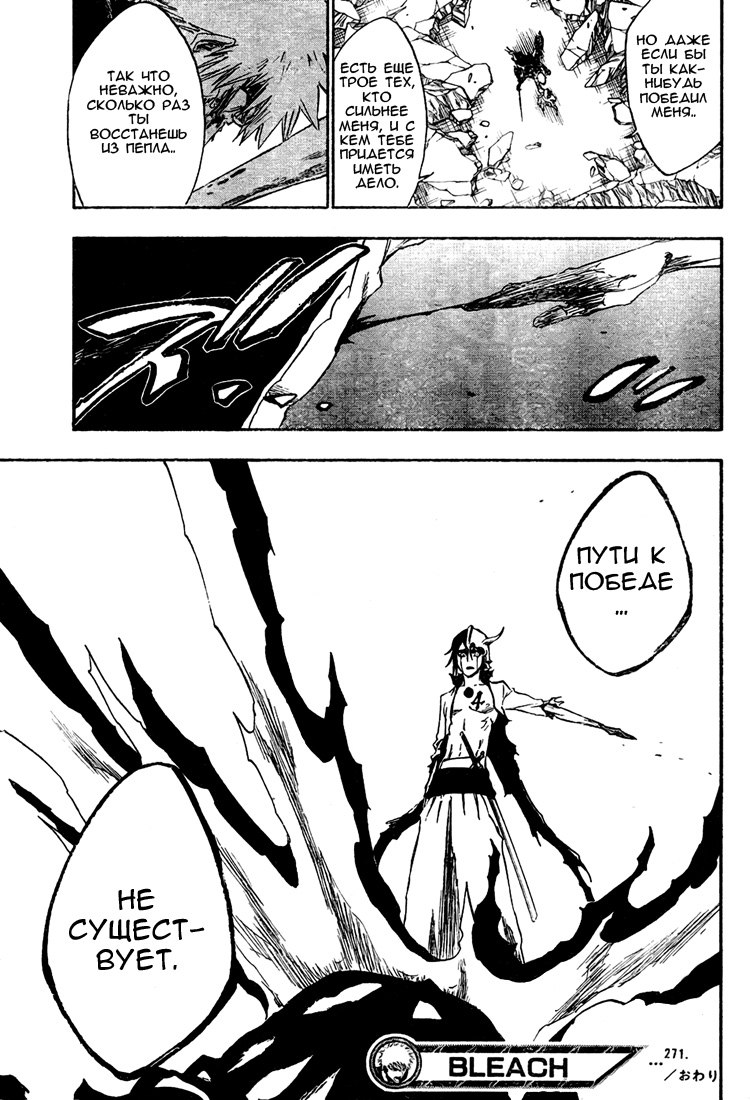 Read Bleach RU Manga Online