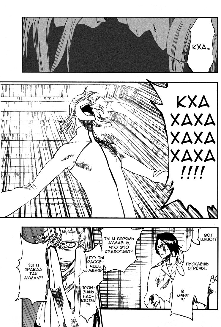 Read Bleach RU Manga Online