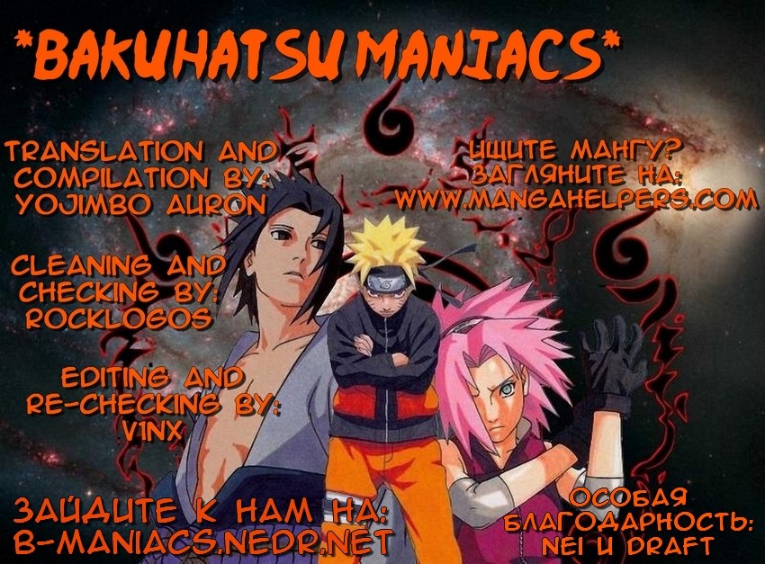 Read Bleach RU Manga Online