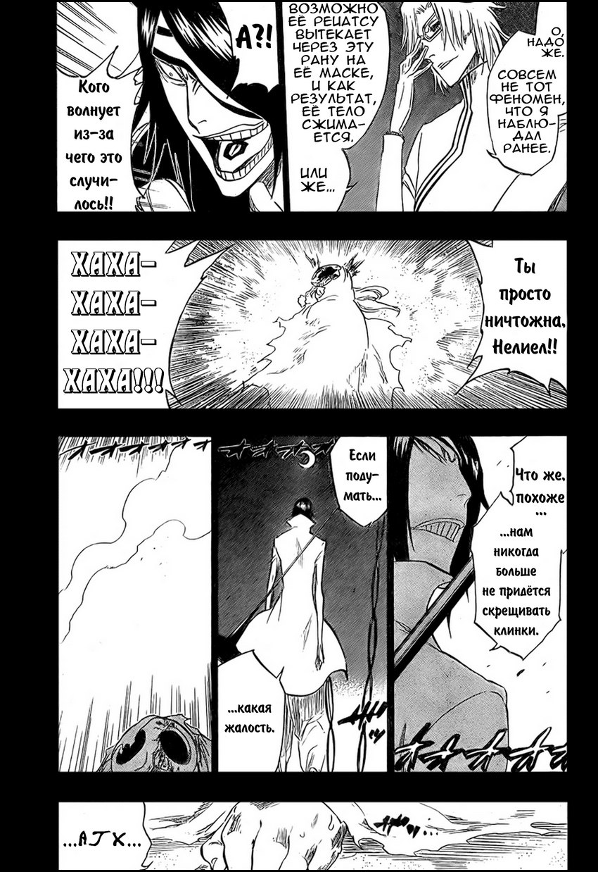 Read Bleach RU Manga Online