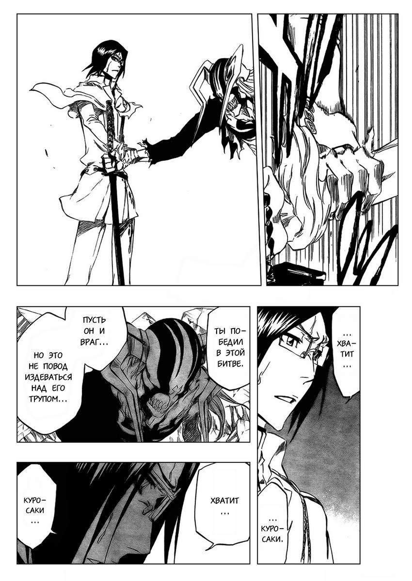 Read Bleach RU Manga Online