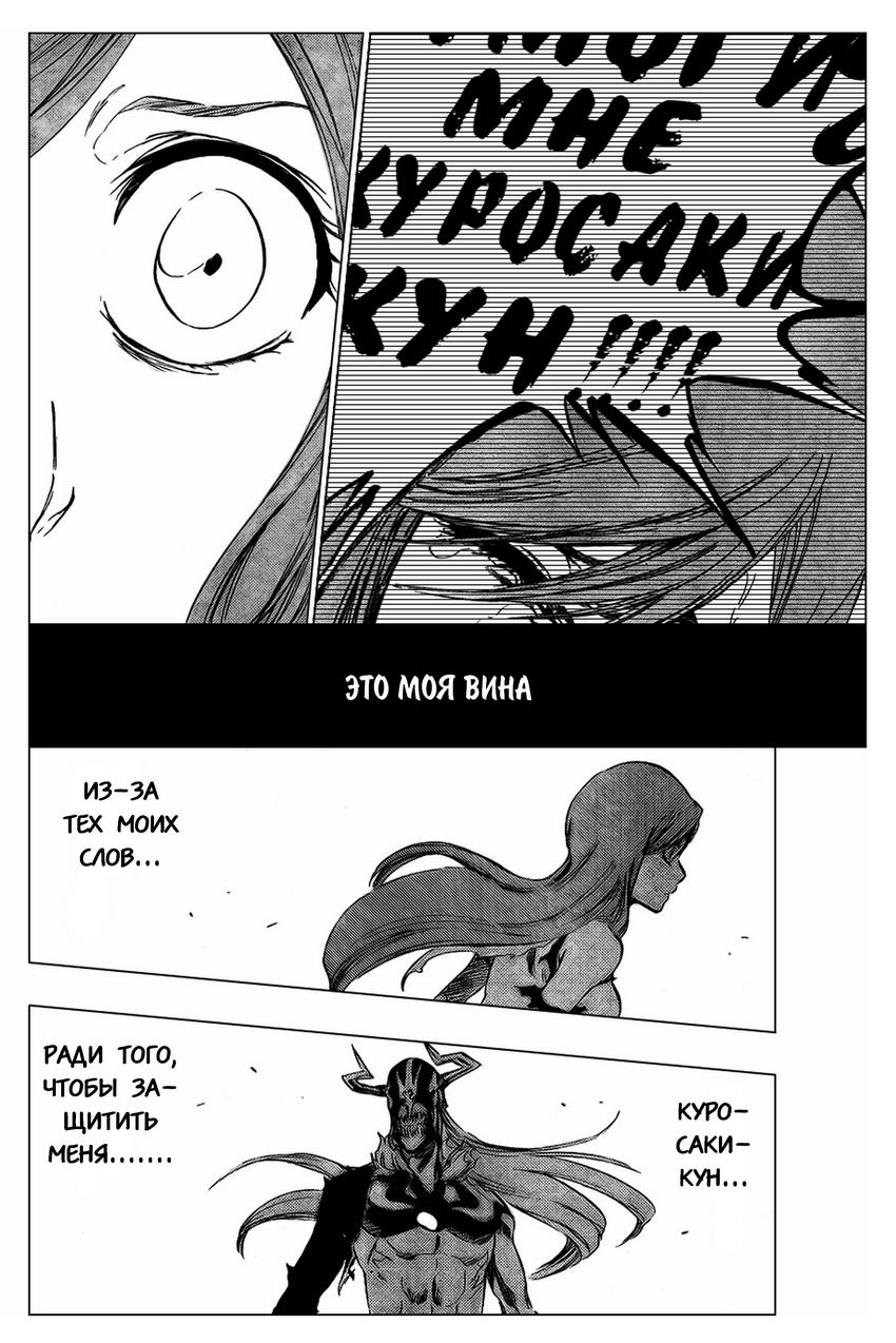 Read Bleach RU Manga Online