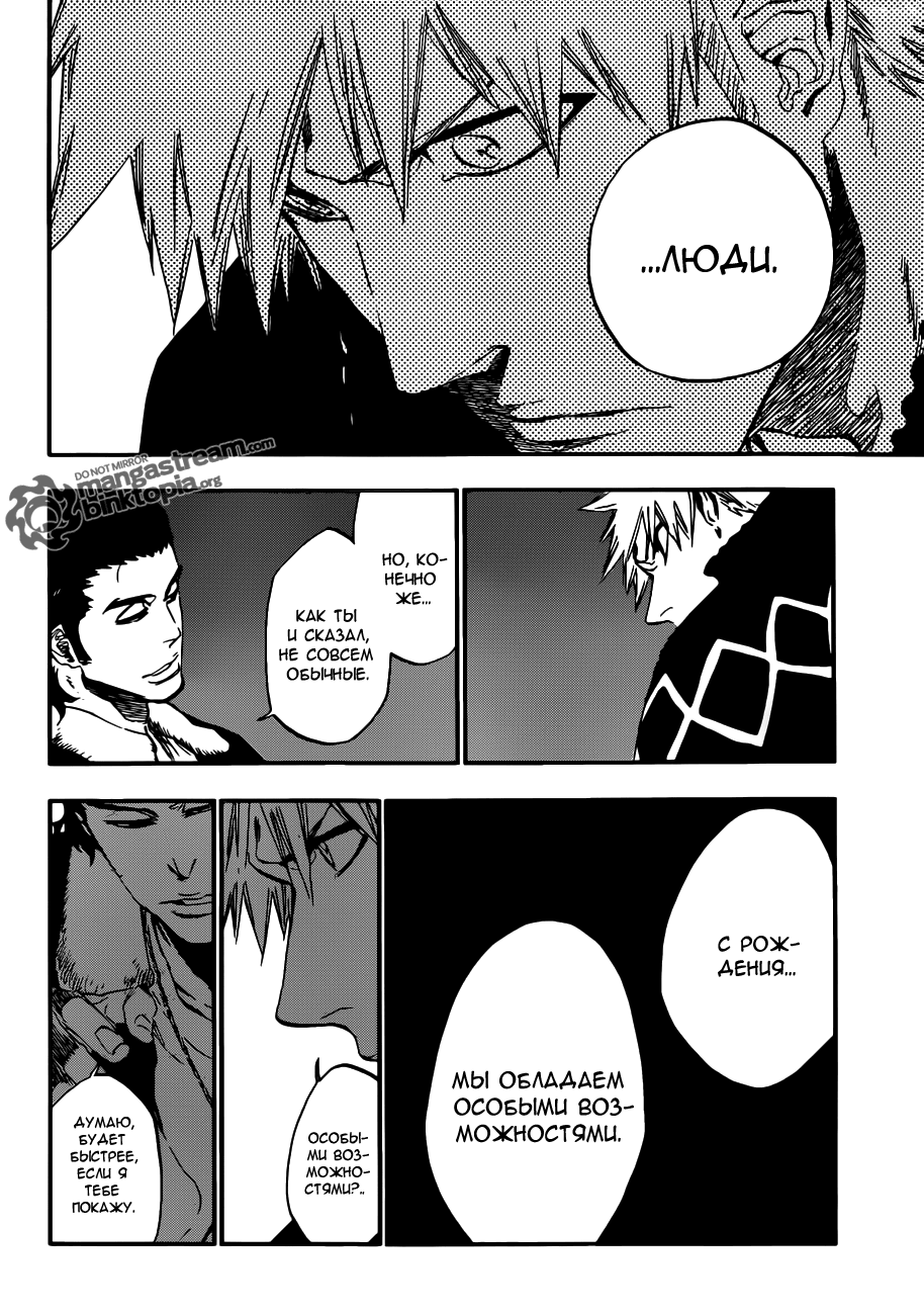 Read Bleach RU Manga Online