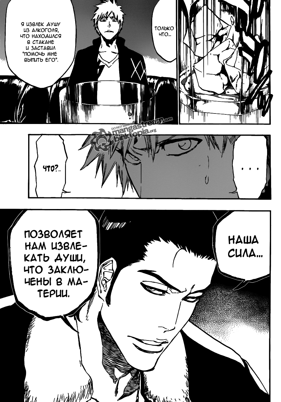 Read Bleach RU Manga Online
