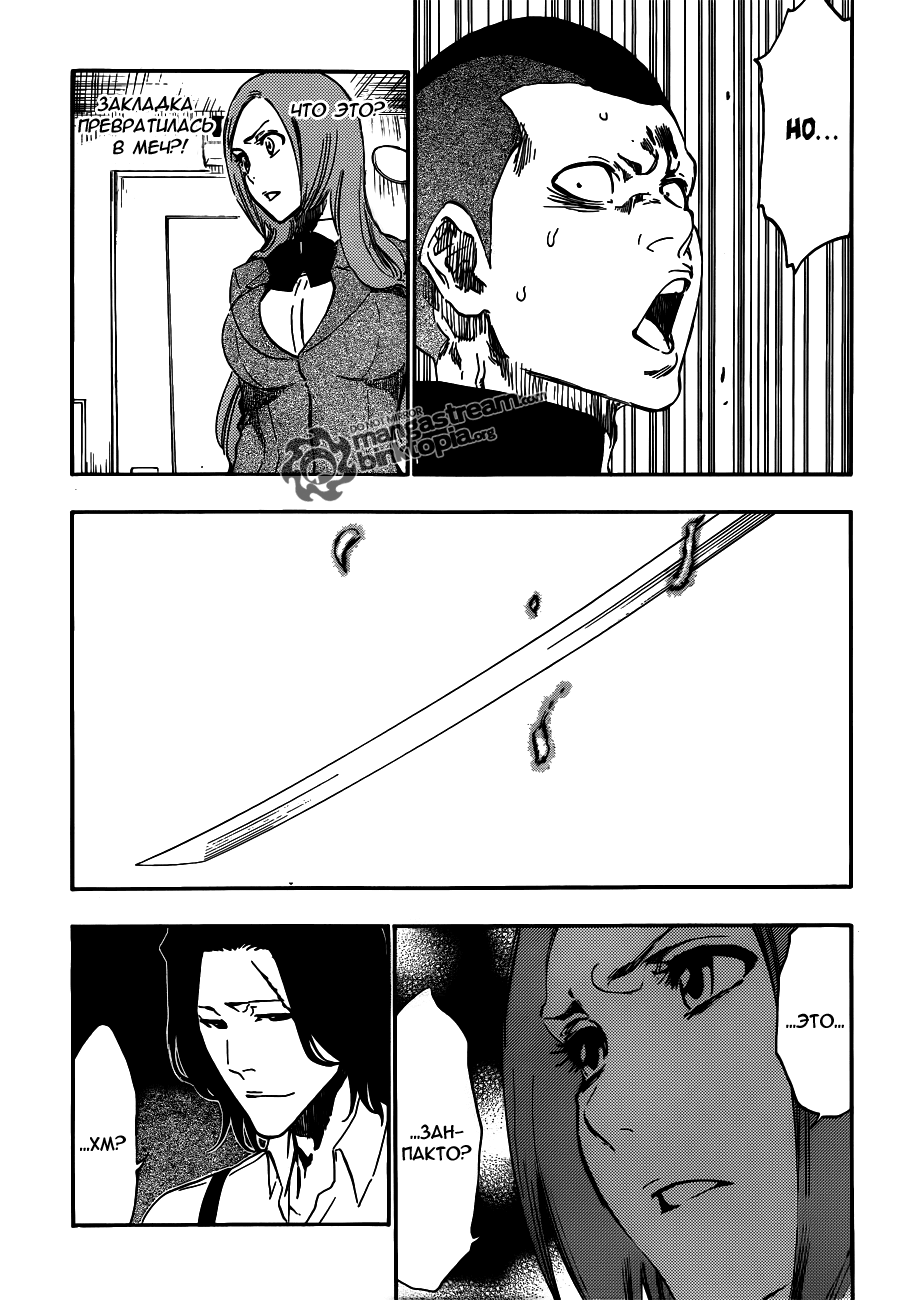 Read Bleach RU Manga Online