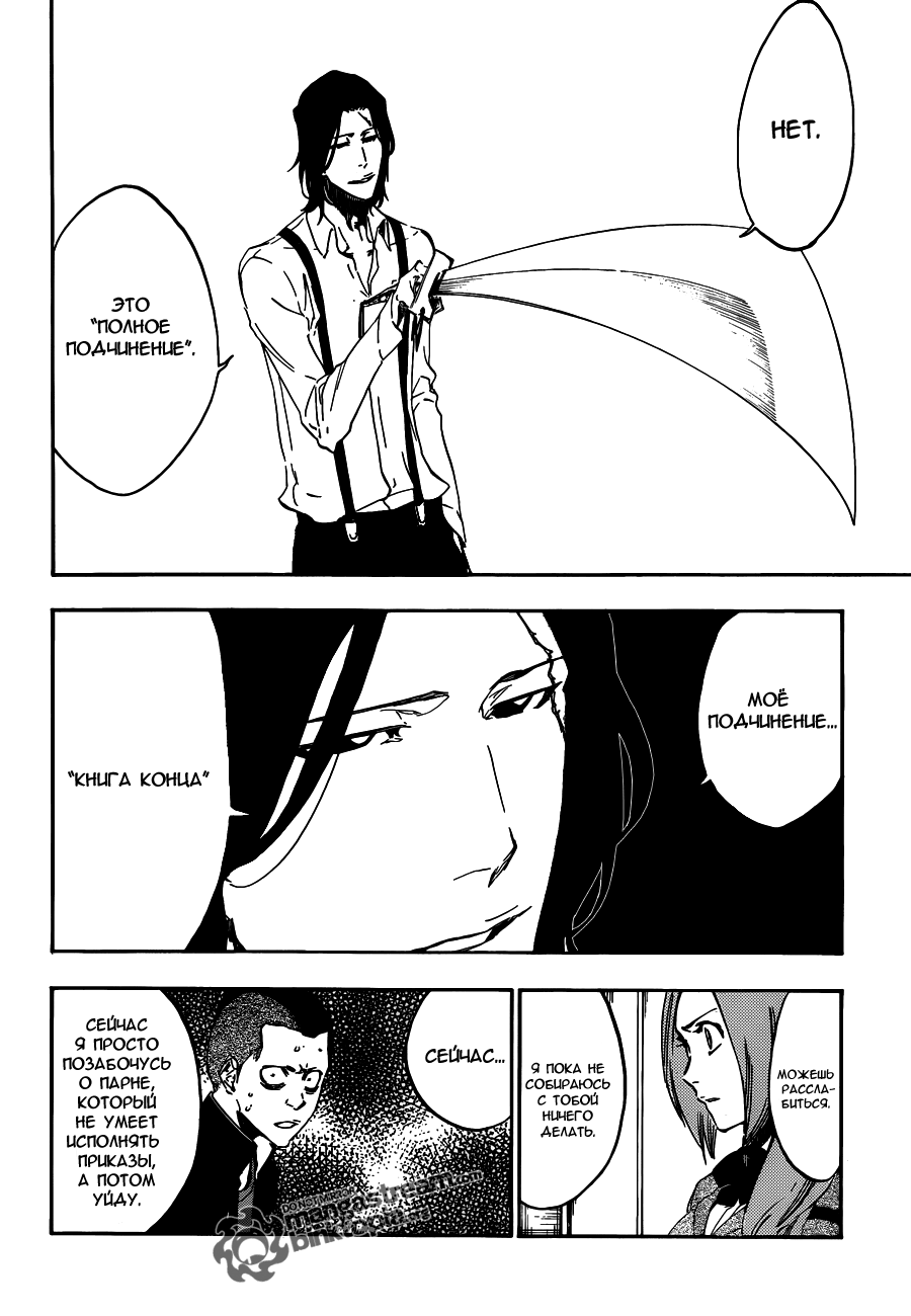Read Bleach RU Manga Online
