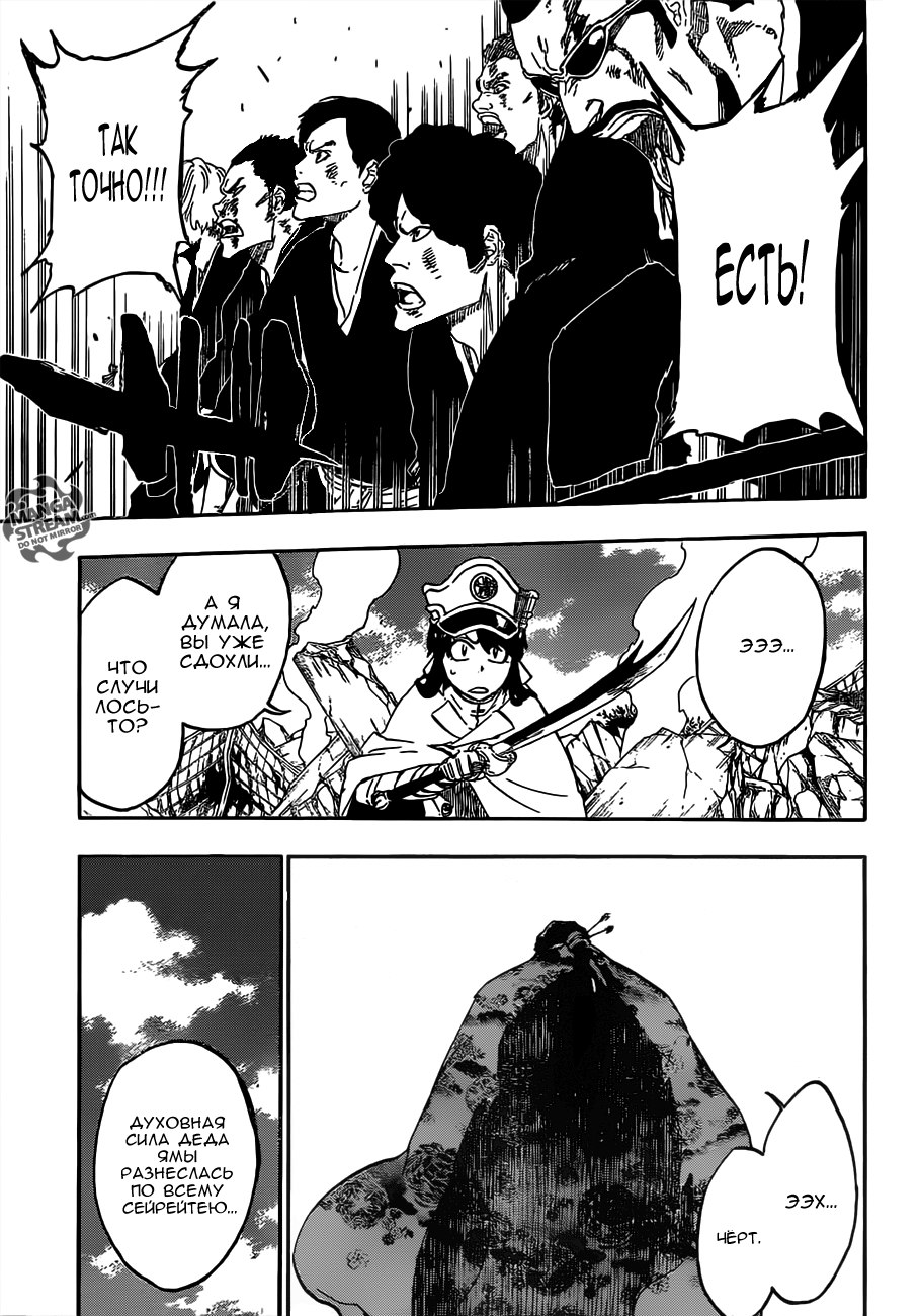 Read Bleach RU Manga Online