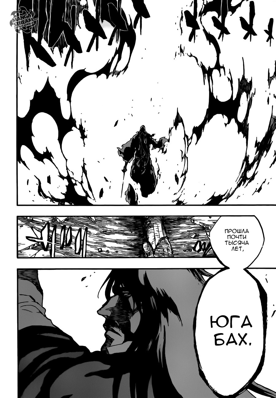 Read Bleach RU Manga Online