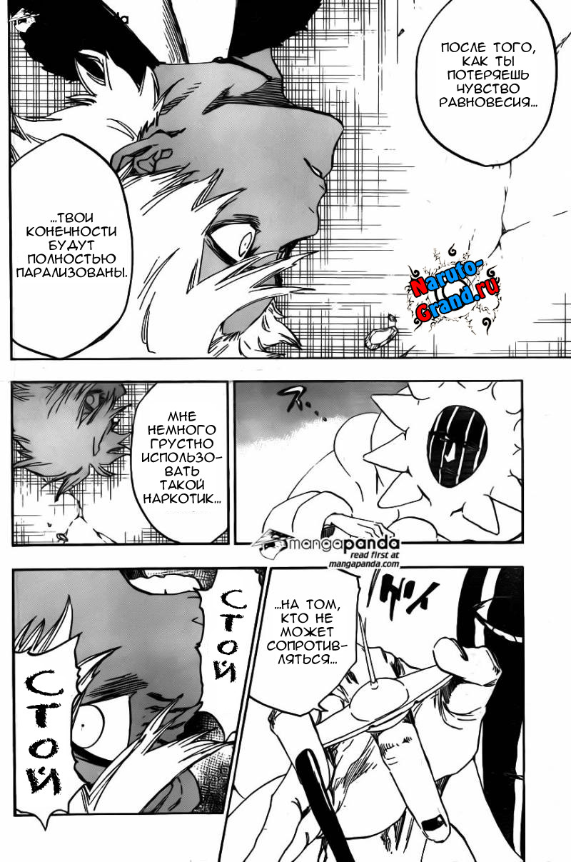 Read Bleach RU Manga Online