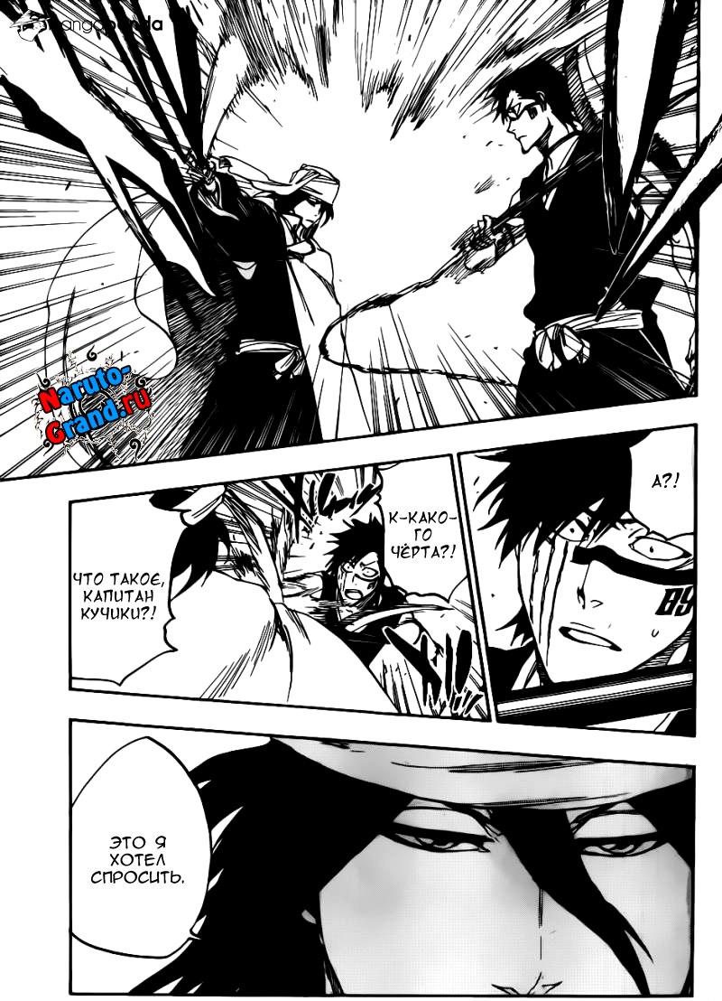 Read Bleach RU Manga Online