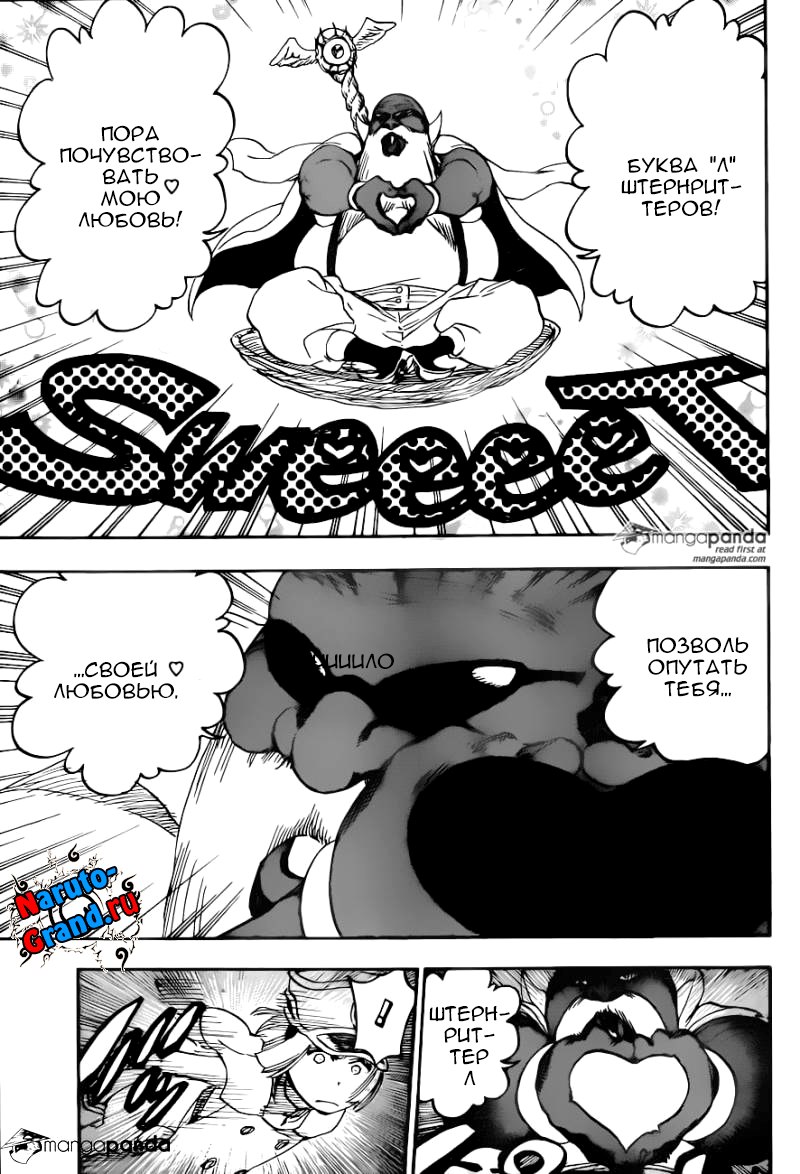 Read Bleach RU Manga Online