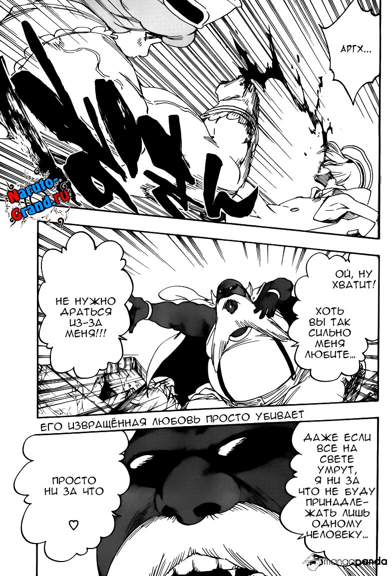 Read Bleach RU Manga Online
