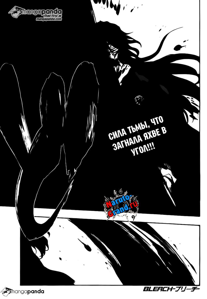 Read Bleach RU Manga Online