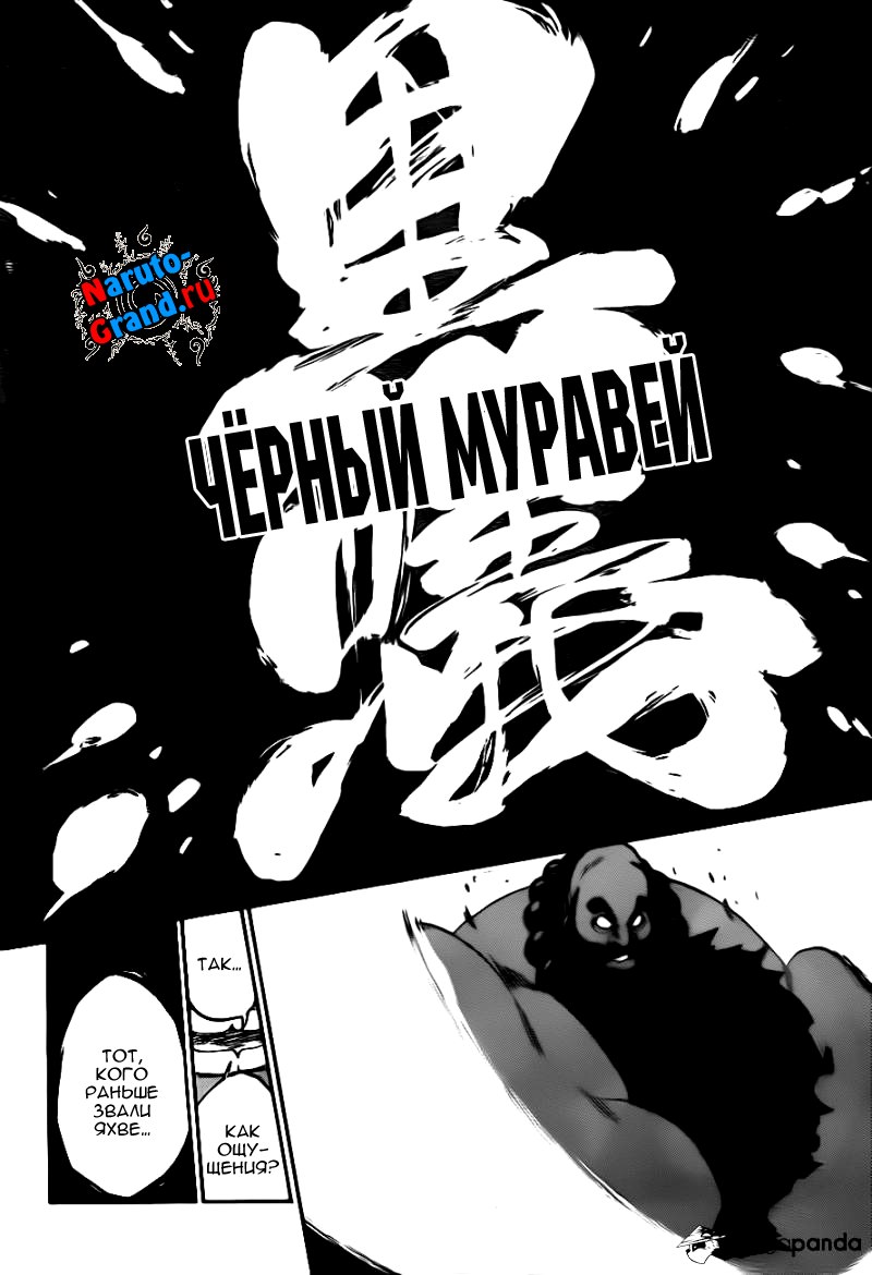 Read Bleach RU Manga Online