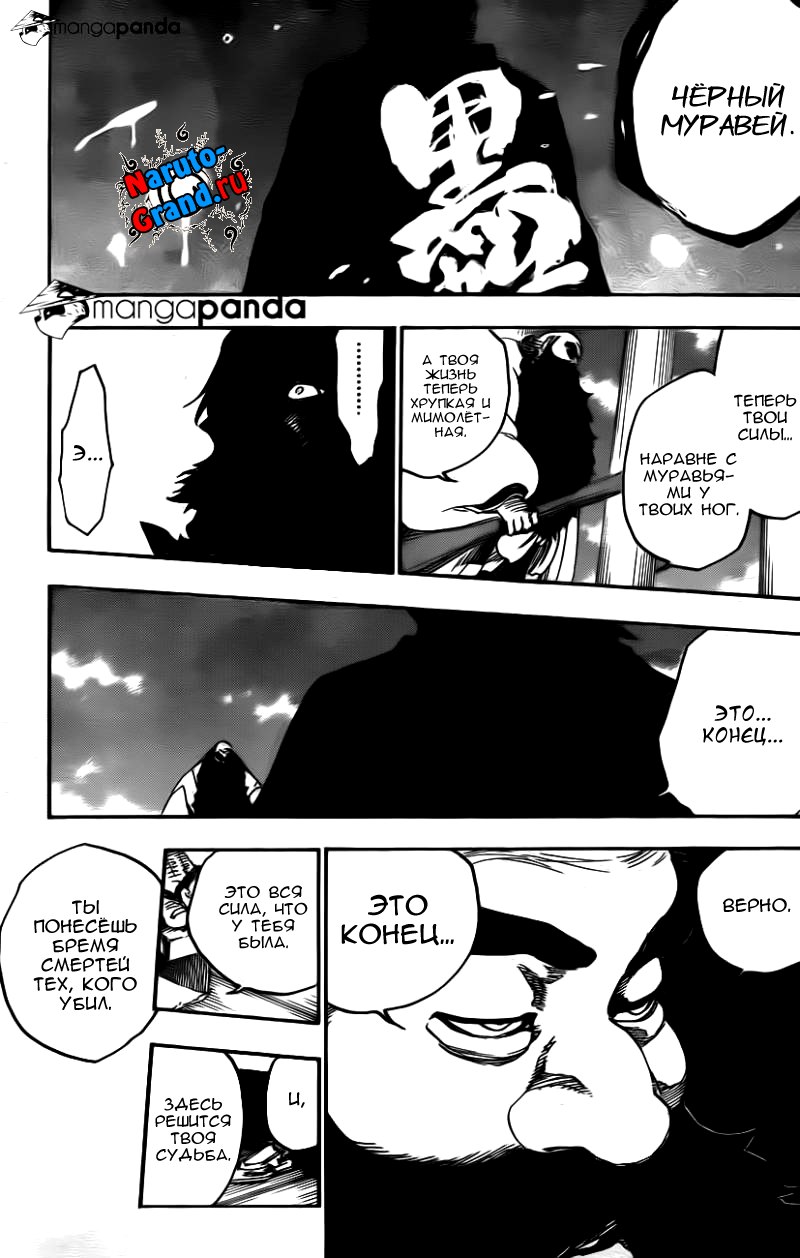 Read Bleach RU Manga Online