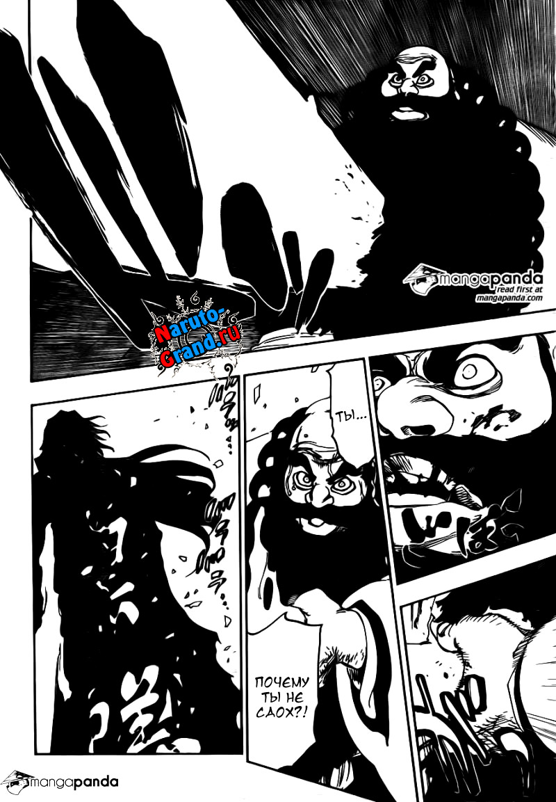 Read Bleach RU Manga Online