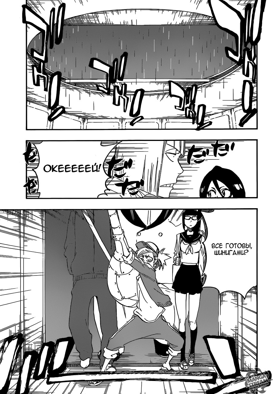 Read Bleach RU Manga Online