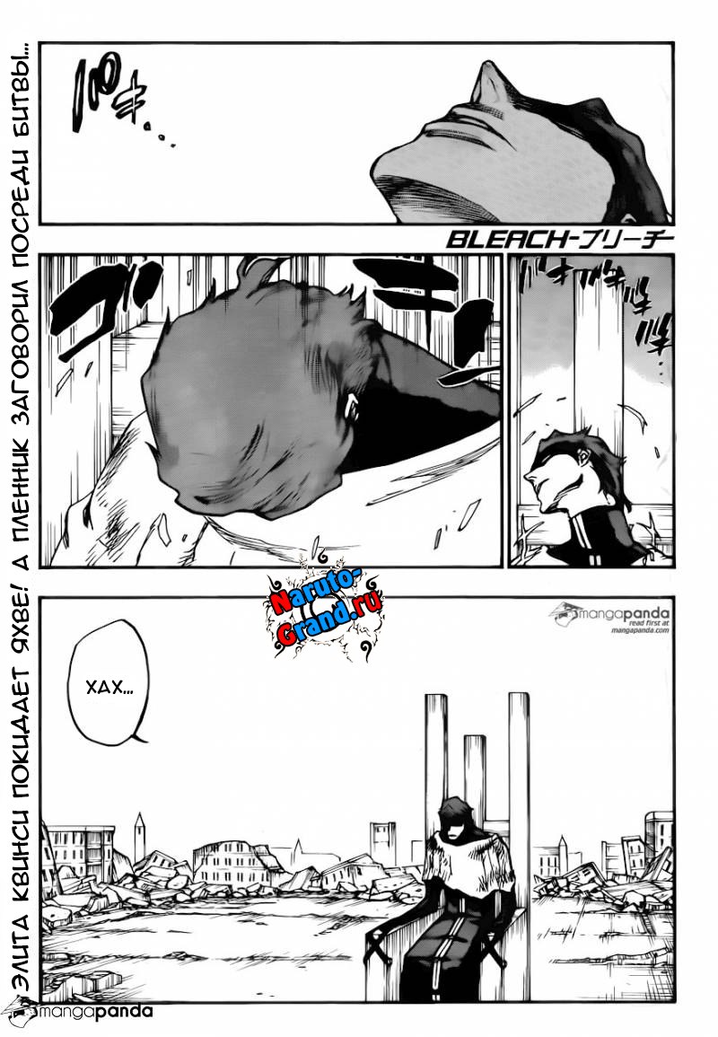 Read Bleach RU Manga Online