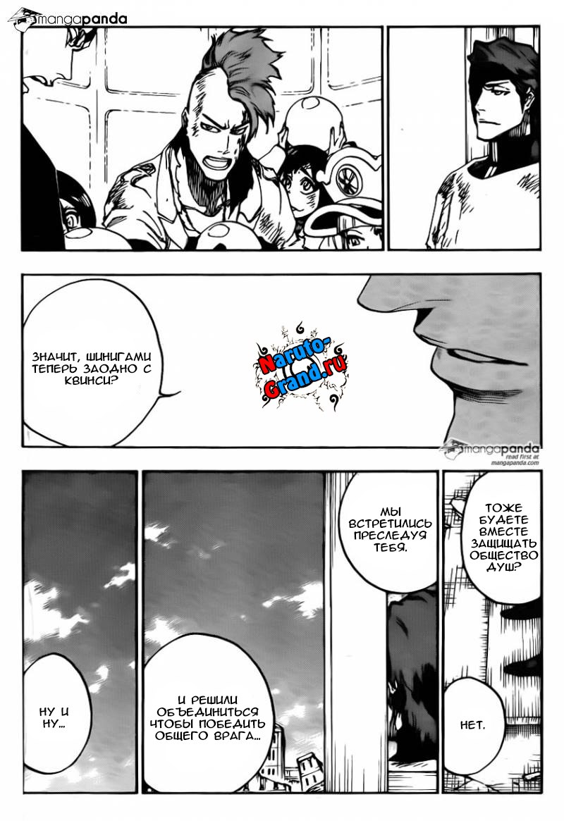 Read Bleach RU Manga Online