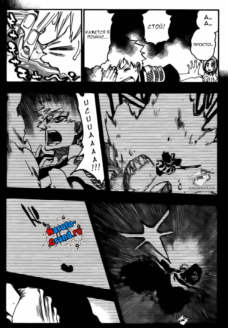 Read Bleach RU Manga Online