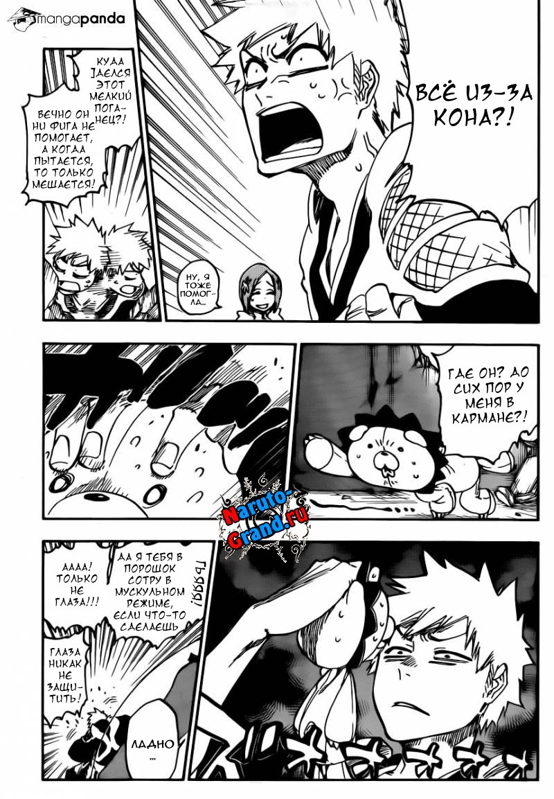 Read Bleach RU Manga Online