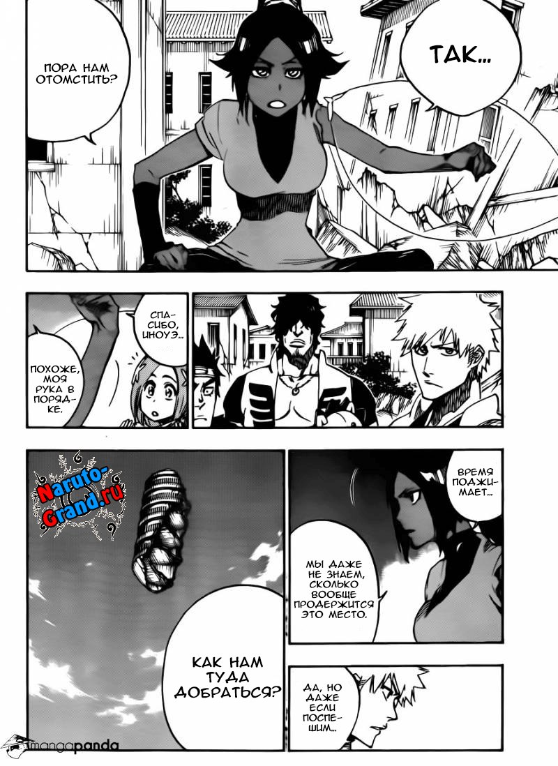 Read Bleach RU Manga Online