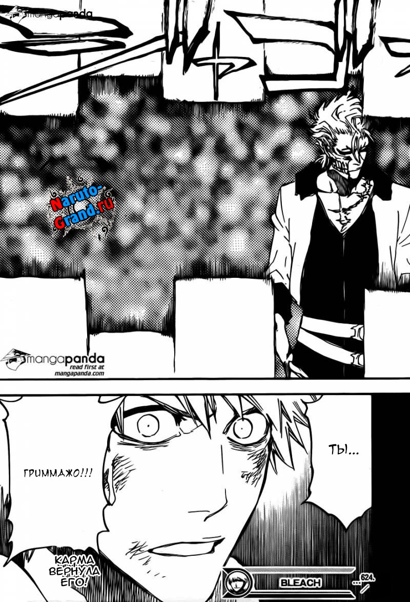 Read Bleach RU Manga Online