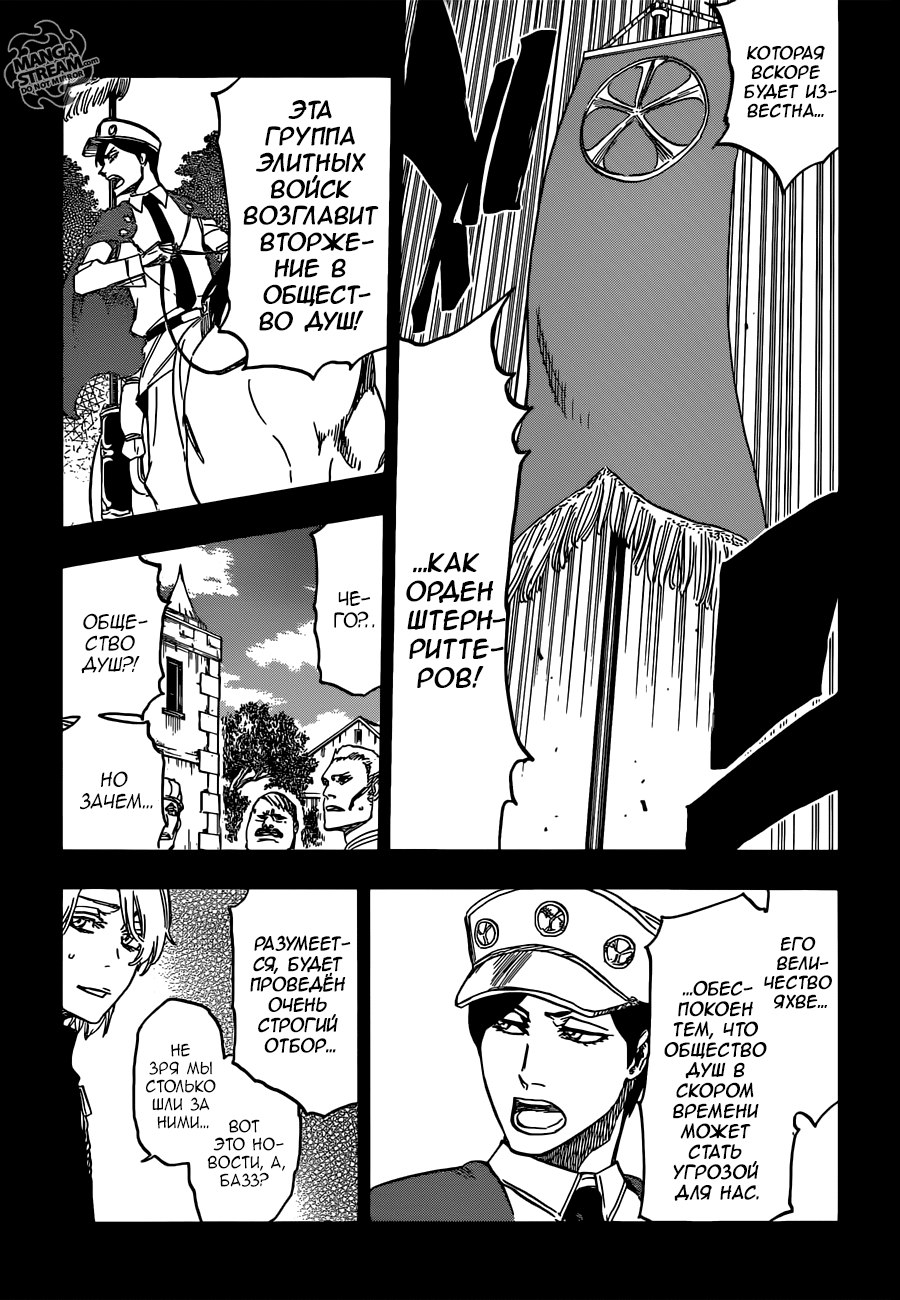 Read Bleach RU Manga Online