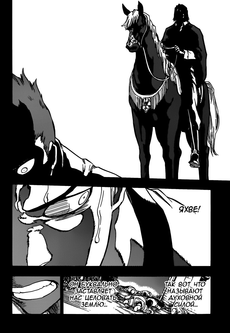 Read Bleach RU Manga Online